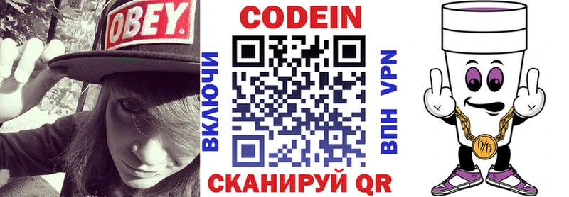 Кодеиновый сироп Lean Purple Drank Шагонар