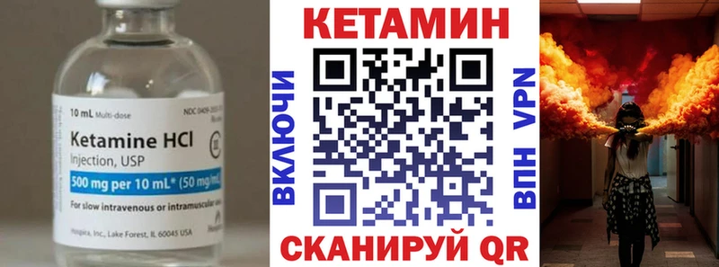 Кетамин ketamine Шагонар