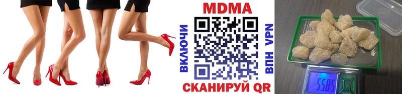 купить наркотики цена  Шагонар  MDMA VHQ 